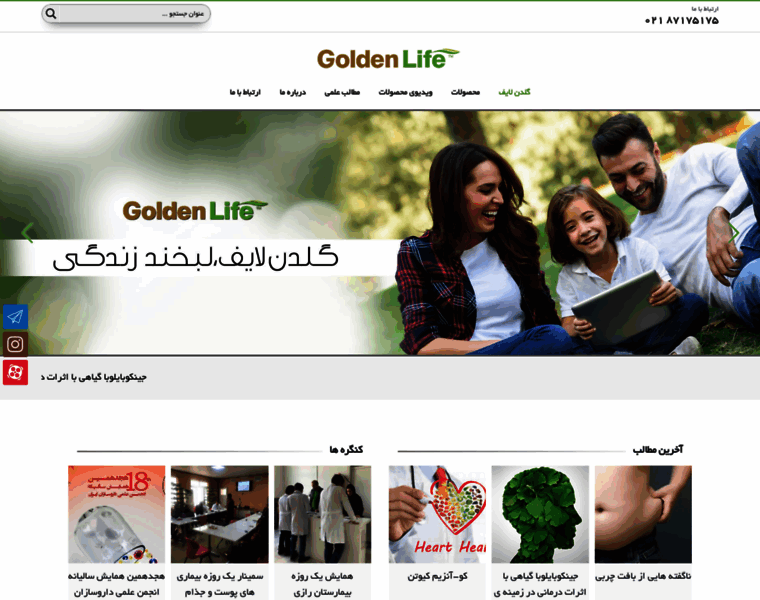 Goldenlifehealth.ir thumbnail