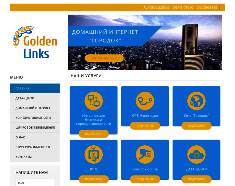 Goldenlinks.com.ua thumbnail