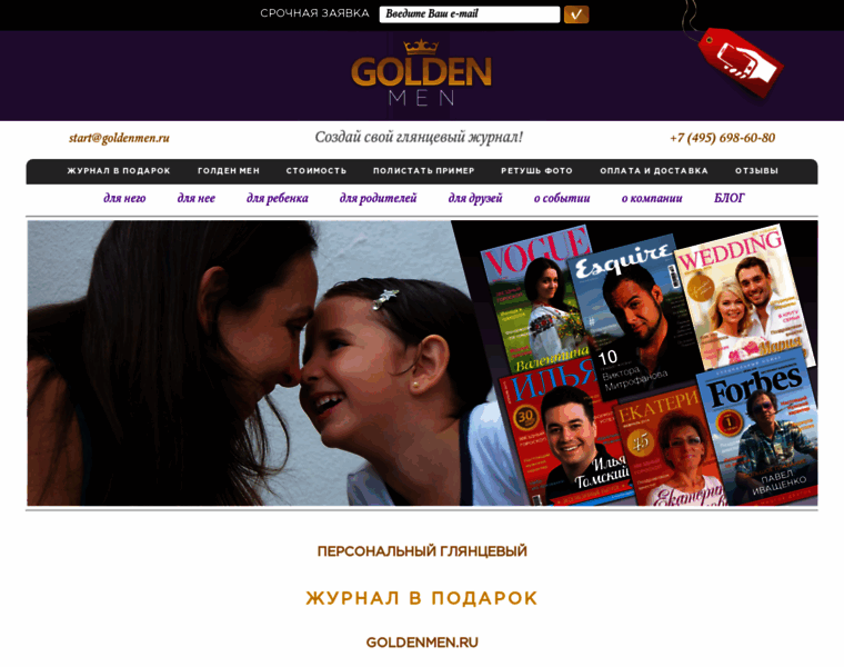 Goldenmen.ru thumbnail