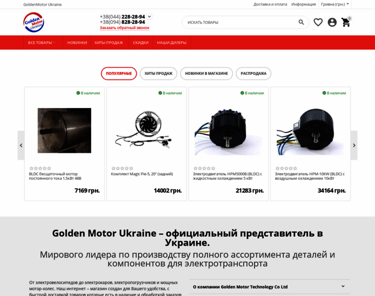 Goldenmotor.ua thumbnail