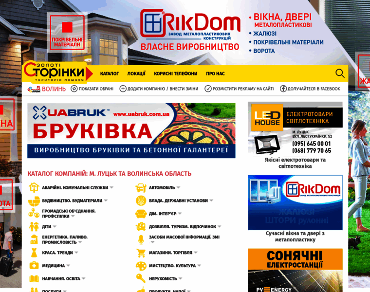 Goldenpages.lutsk.ua thumbnail