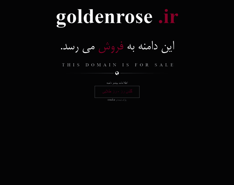 Goldenrose.ir thumbnail