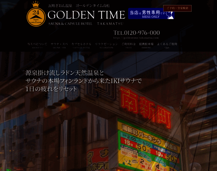 Goldentime-takamatsu.com thumbnail