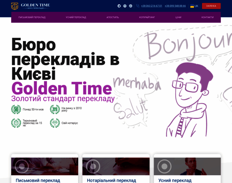 Goldentime.kiev.ua thumbnail