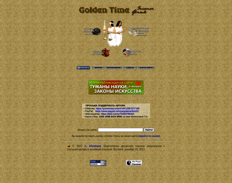 Goldentime.ru thumbnail