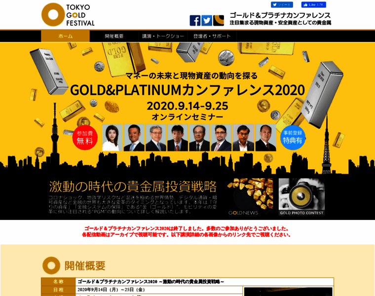 Goldfes.jp thumbnail
