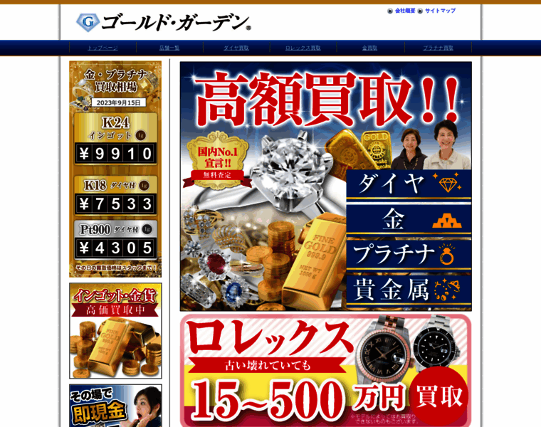 Goldgarden.jp thumbnail
