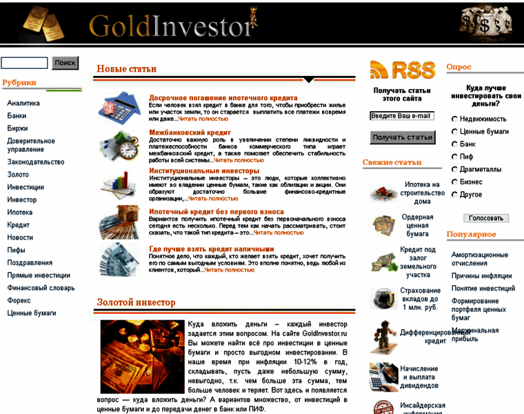 Goldinvestor.ru thumbnail