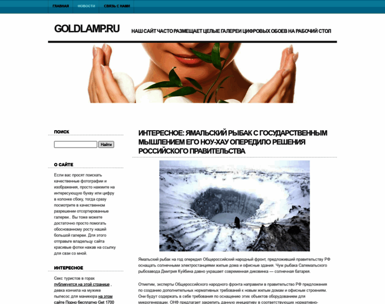 Goldlamp.ru thumbnail
