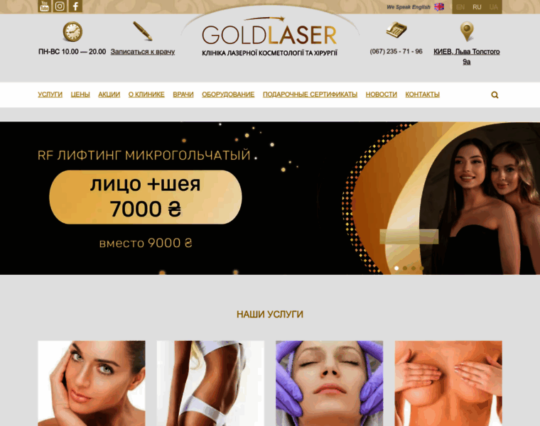 Goldlaser.com.ua thumbnail