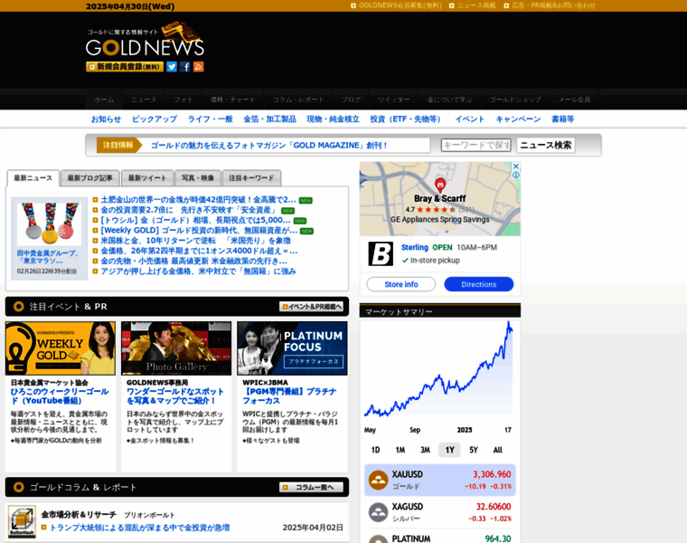 Goldnews.jp thumbnail Goldnews.jp thumbnail