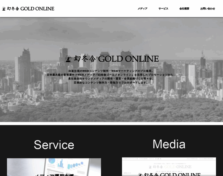 Goldonline.co.jp thumbnail
