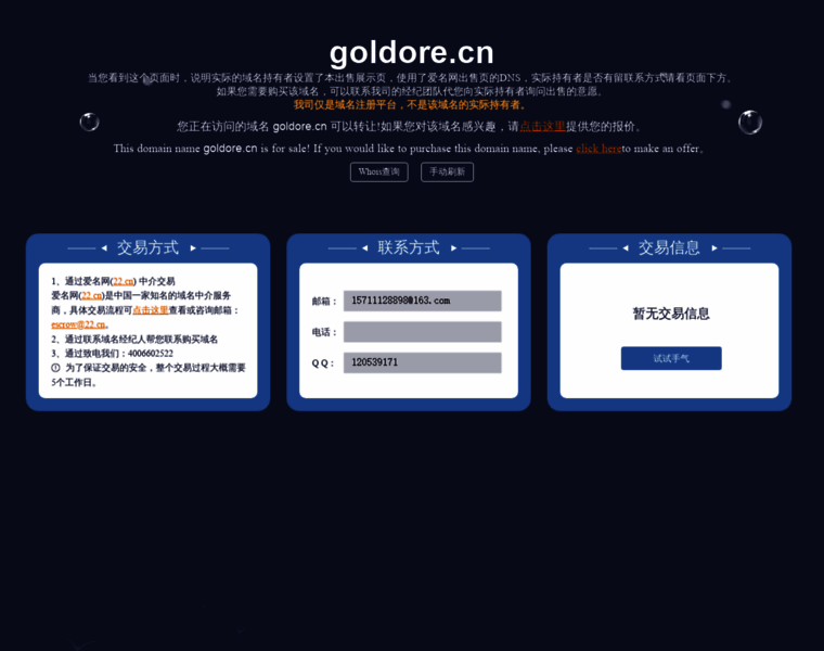 Goldore.cn thumbnail