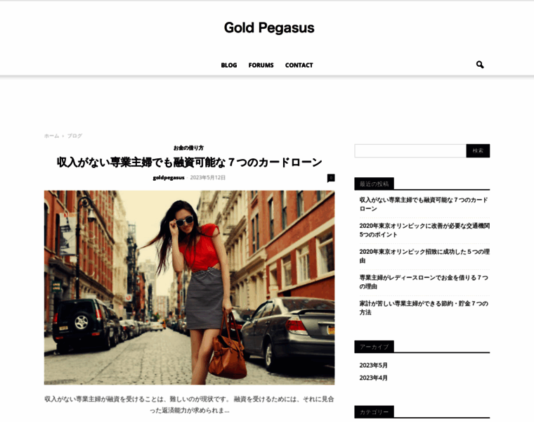 Goldpegasus.jp thumbnail