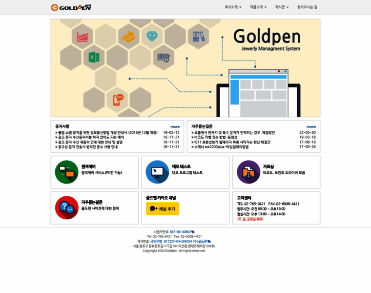 Goldpen.co.kr thumbnail