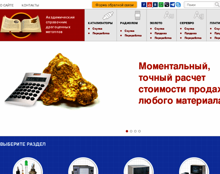 Goldrag.ru thumbnail