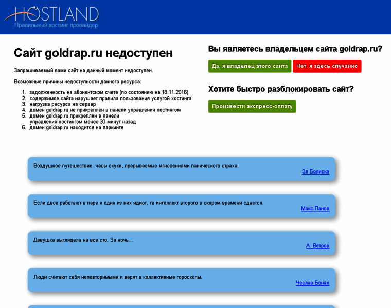 Goldrap.ru thumbnail