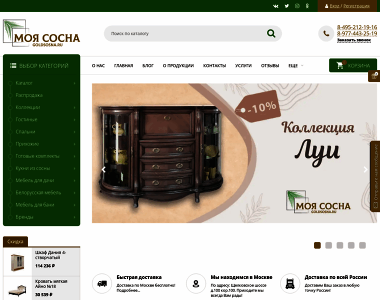 Goldsosna.ru thumbnail