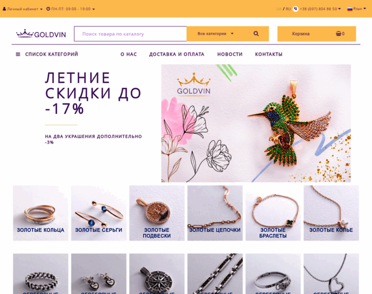 Goldvin.com.ua thumbnail