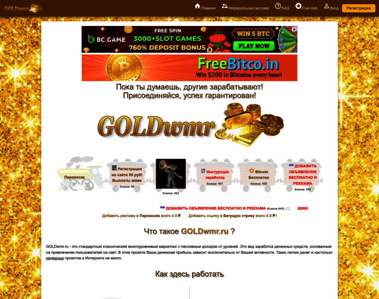 Goldwmr.ru thumbnail