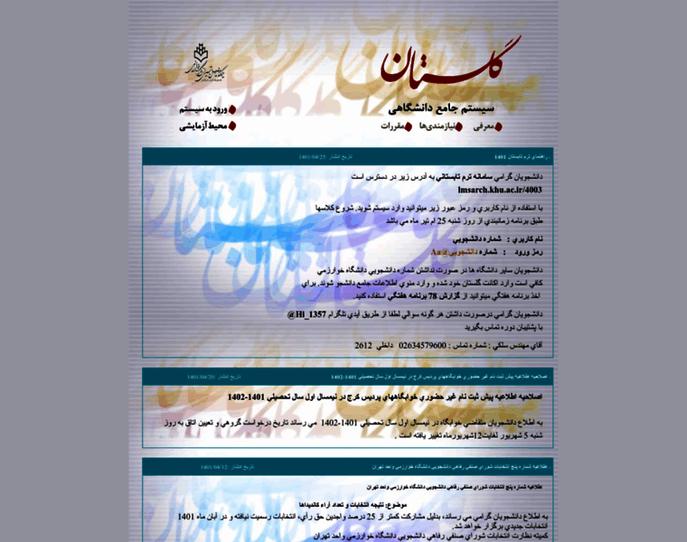 Golestan.khu.ac.ir thumbnail