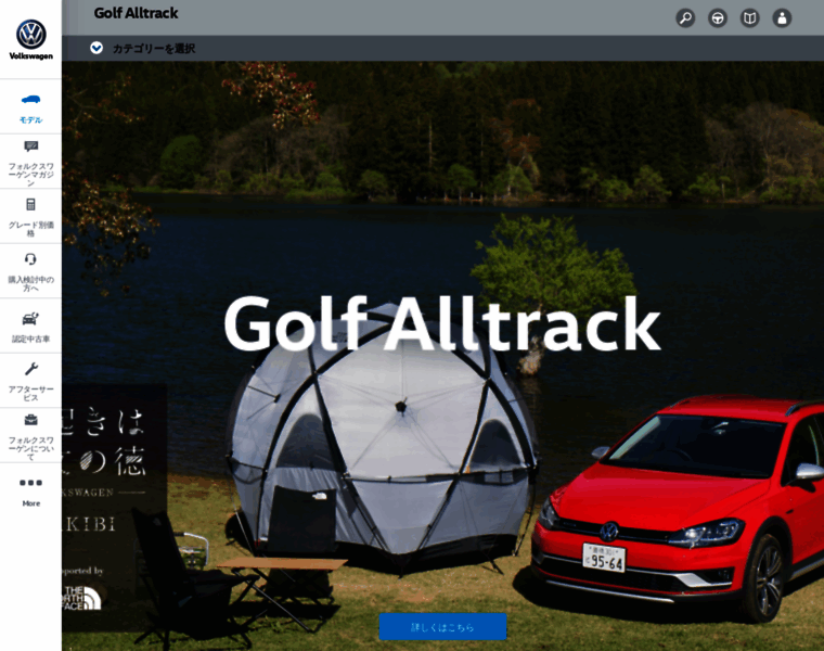 Golf-alltrack.jp thumbnail