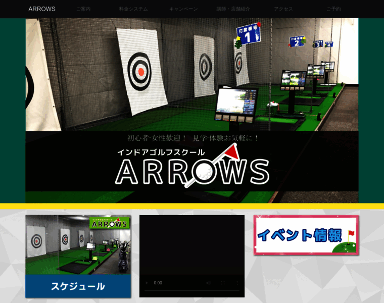Golf-arrows.jp thumbnail