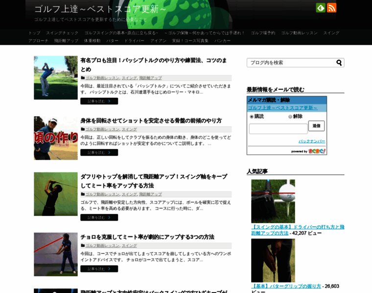 Golf-bestscore.com thumbnail
