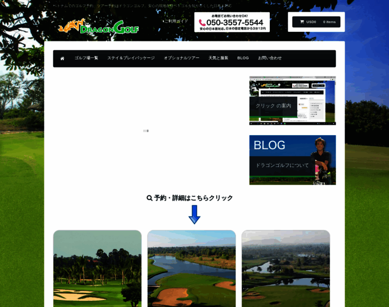 Golf-cambodia.jp thumbnail