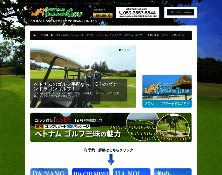 Golf-danang.jp thumbnail
