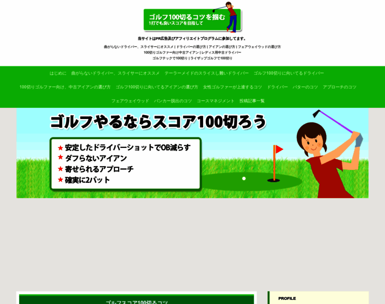 Golf-double-bogey.jp thumbnail
