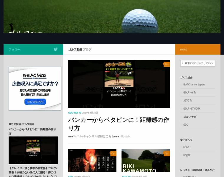 Golf-douga.com thumbnail