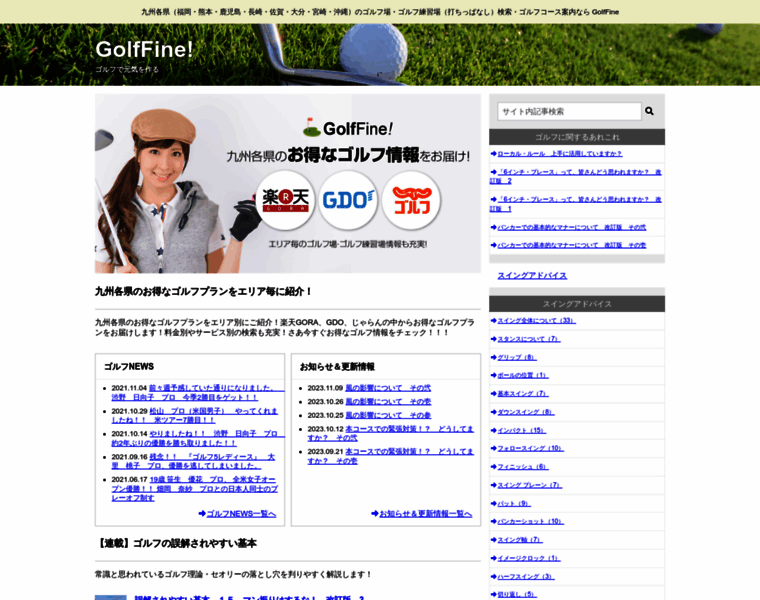 Golf-fine.com thumbnail