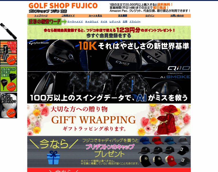 Golf-fujico.com thumbnail