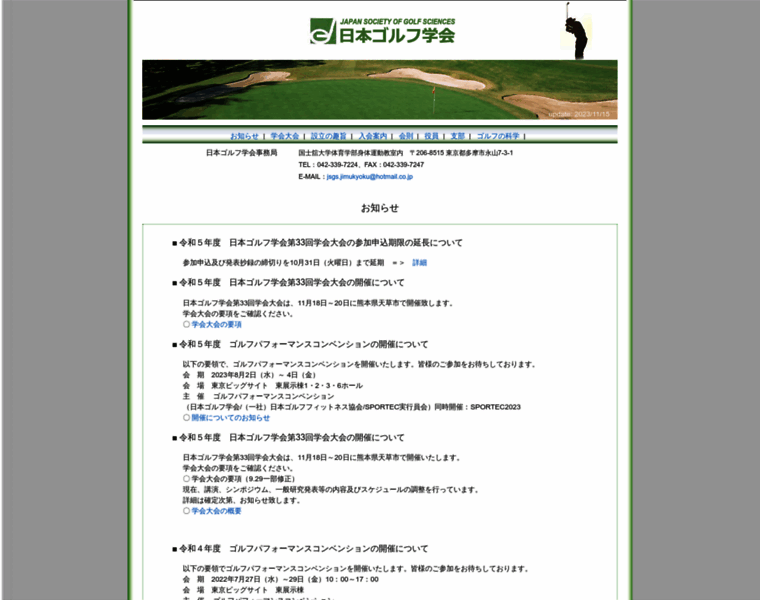 Golf-gakkai.jp thumbnail