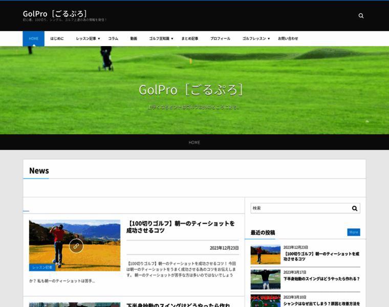 Golf-jyoutatu.com thumbnail