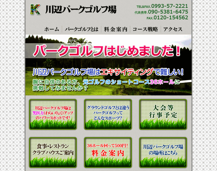 Golf-kagoshima.com thumbnail