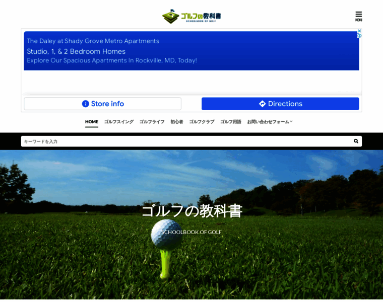Golf-kyoukasho.jp thumbnail
