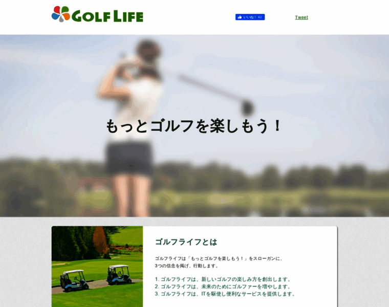 Golf-life.co.jp thumbnail