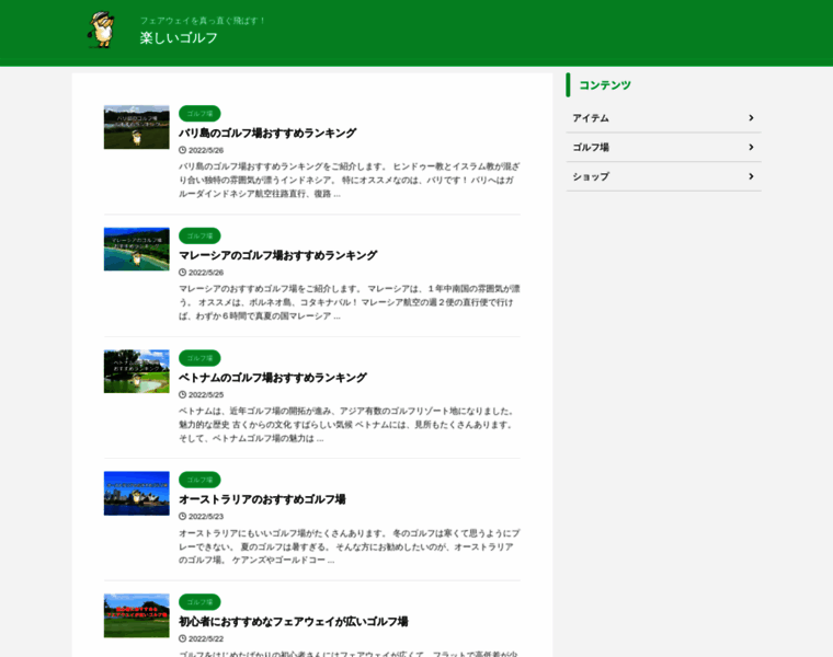 Golf-navi.jp thumbnail