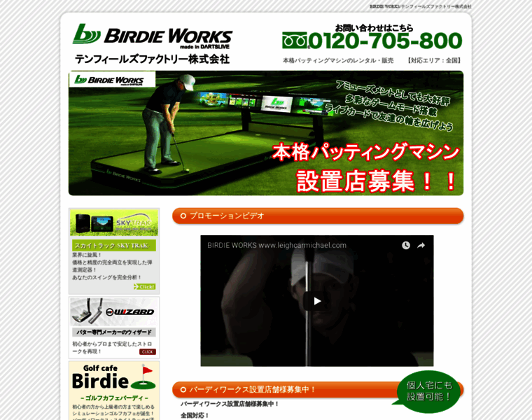 Golf-pad.jp thumbnail