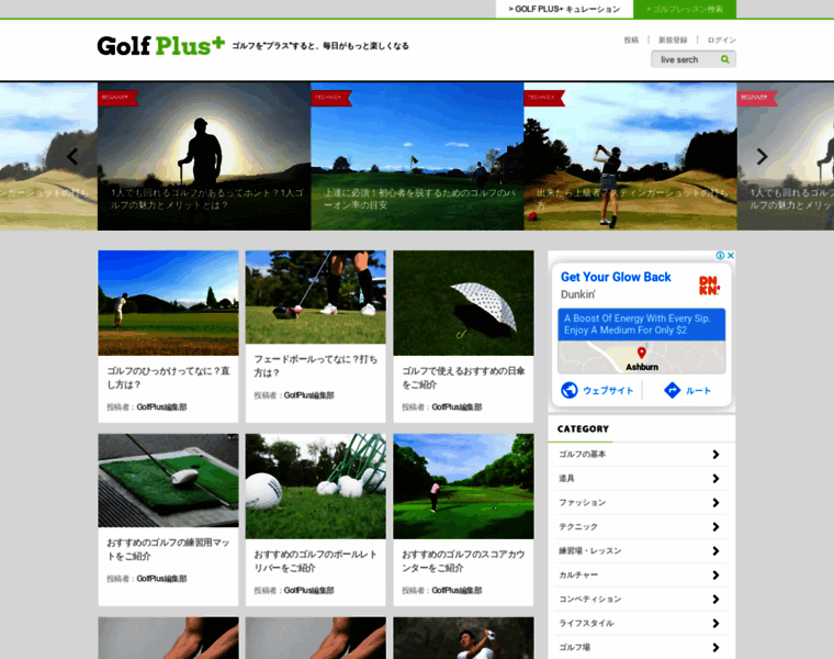 Golf-plus.jp thumbnail