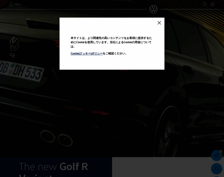 Golf-r-variant.jp thumbnail