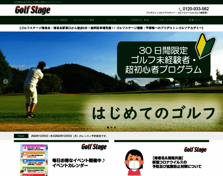 Golf-stage.com thumbnail