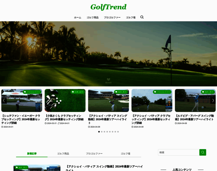 Golf-trends.net thumbnail