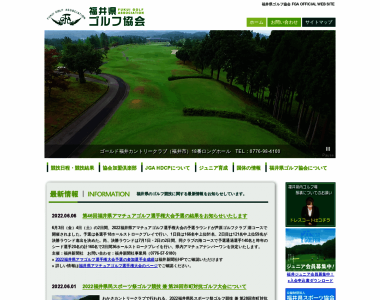 Golf.fukui.jp thumbnail