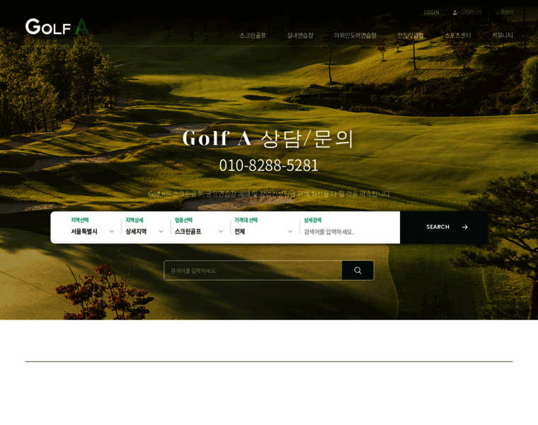 Golfa.co.kr thumbnail