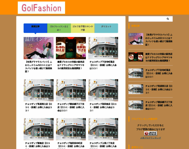 Golfashions.com thumbnail