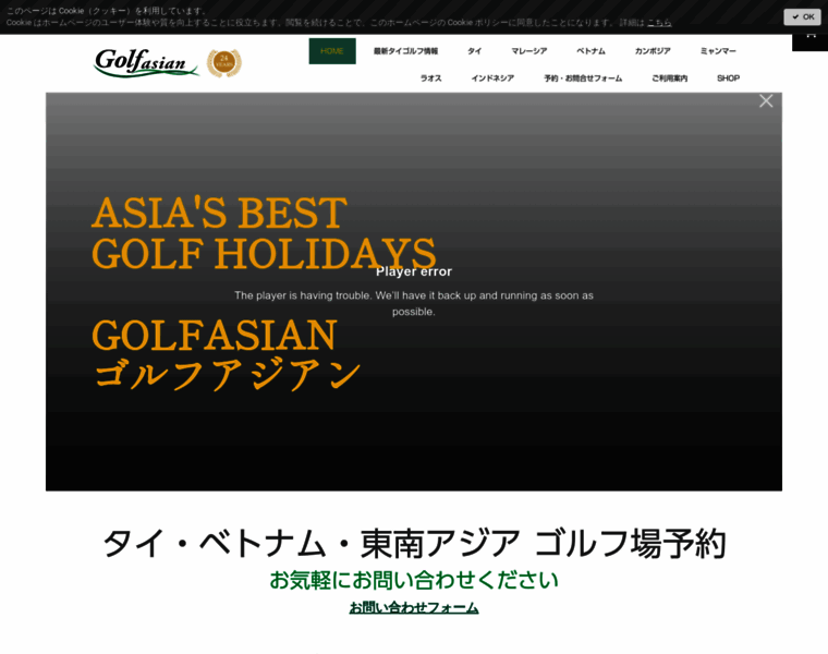 Golfasian.jp thumbnail