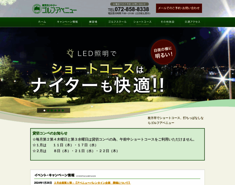 Golfavenue.jp thumbnail